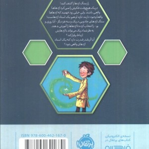 استاد اژدها 1