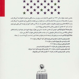 بنیادگرای ناراضی
