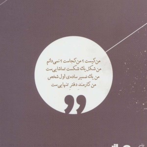 سایه نشر نیماژ