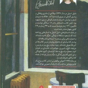 میراث شاهزاده خانم