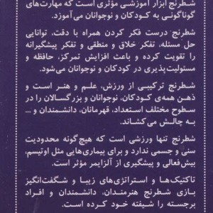فلش کارت شطرنج برنده آخر بازی پیاده