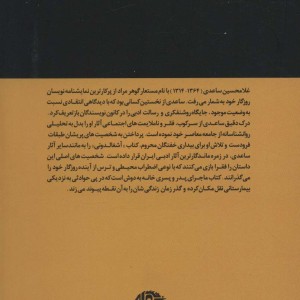 آشغالدونی