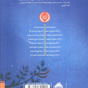 درخت آرزو