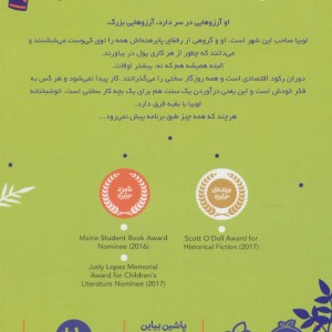 لوبیای قهرمان