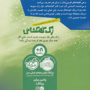 زک کهکشانی 5