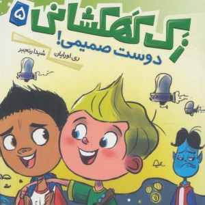 زک کهکشانی 5