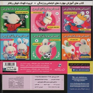 کتاب نی نی تپلی 2