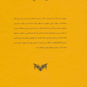 تاریخ جمهوری ارمنستان 1