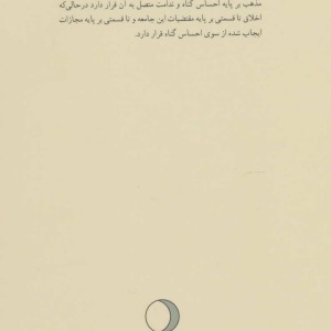 کتاب زیگموند فروید نشر ماهریس