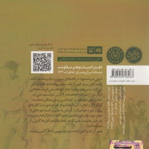 رقص دلفین ها