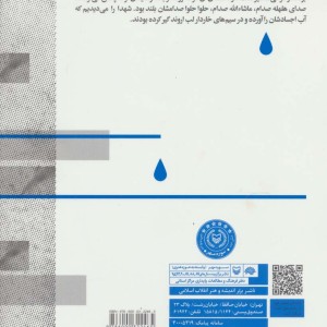 با چشم هایم جنگیدم