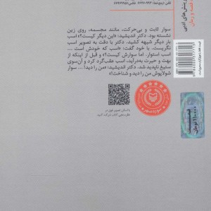 جاده جنگ 10