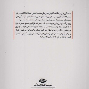 سنگی بر روی بافه
