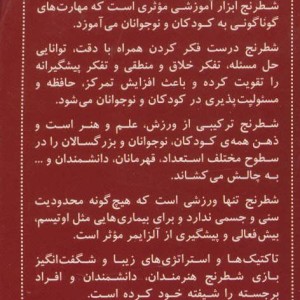 فلش کارت شطرنج برنده حمله دوگانه