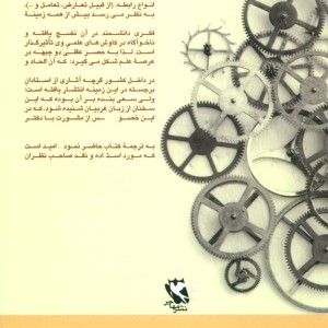 آیا علم توانسته است خدا را دفن کند؟ 1