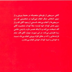 من سه نفر هستم