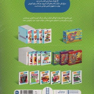 مازبازی 2
