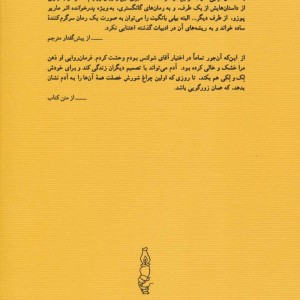 بیلی باتگیت نشر کارنامه