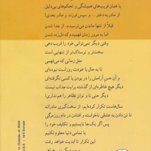 من از یادت نمی کاهم