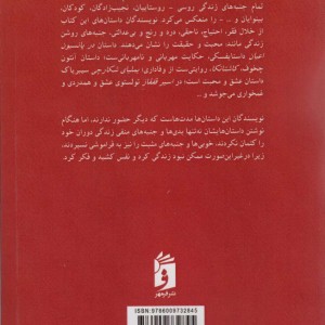در پانسیون اعیان