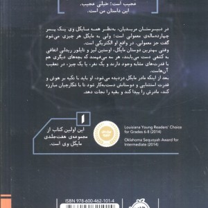 مایکل وی 1