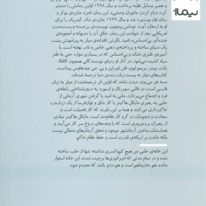 سه نفر می روند دیدن شاه