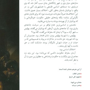محاکمه سقراط