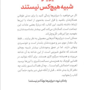 چطور می شود با دیزاینرها زندگی کرد و آن ها را نکشت