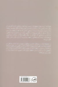 کتاب عروس چوپان ها