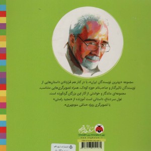 غول سر دماغ