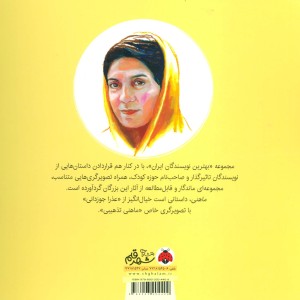 ماهنی