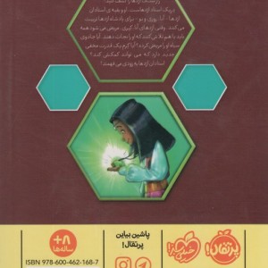 استاد اژدها 2