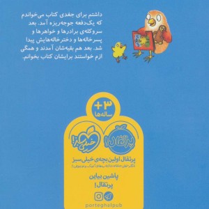 من کتاب نمی خوانم