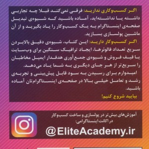 رازهای پولسازی از اینستاگرام