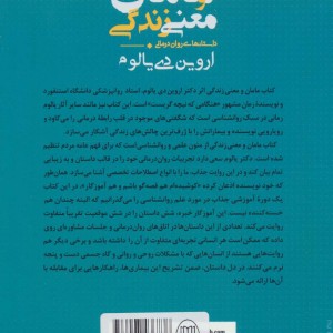 مامان و معنی زندگی نشر جامی