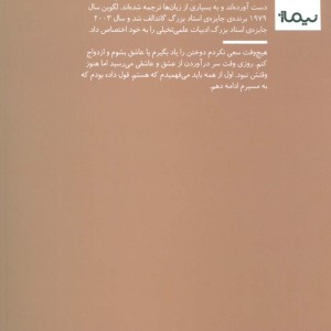 صداها نشر نیماژ