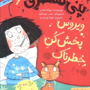 پنی قشقرق 6