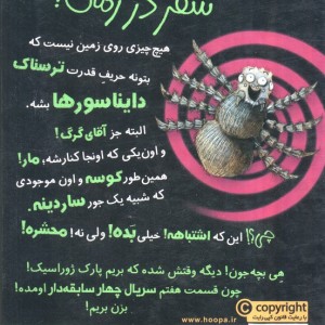 4 سابقه دار 7