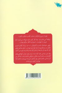 کتاب آخرین من من