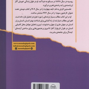 ارغنون سوم
