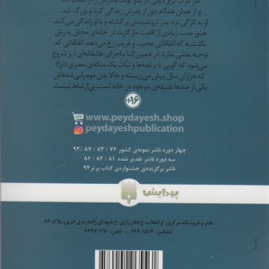 ملکه ترا