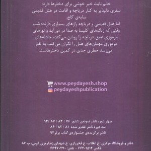 اسکارلت و آیوی 4