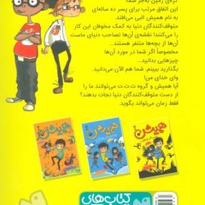 همیش 1