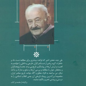 رویدادها و خاطره ها