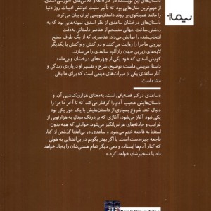 شناخت نامه غلامحسین ساعدی