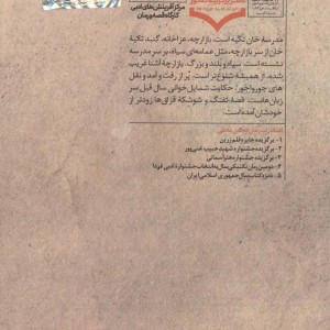 انجمن مخفی
