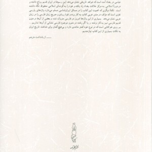 رسوم دارالخلافه