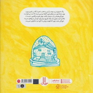 کتاب ایست زورگویی ممنوع