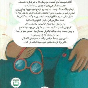تفنگ اهلی