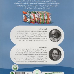 عمه خانم و ماجراهای آبکی 1
